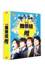 キスマイ平成舞祭組 男 ❣️DVDBOX5枚セット お値打ち品❣️ - メルカリ