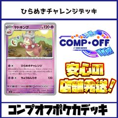 2726 青緑白ドッコイループ コンプオフ デュエマ デッキ - メルカリ