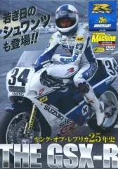 新品未使用ヤングマシン10年4月号付録DVD GSX-R25年史+実録白バイ大会 中古】その他DVD Young Machine '10年4月号特別付録 GSX-R 600/750
