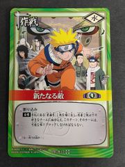 NARUTOカードゲーム 希少 Vジャンプ付録 新たなる敵 PR-作17 プロモ