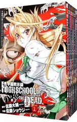 学園黙示録 HIGHSCHOOL OF THE DEAD <1〜7巻セット>／佐藤ショウジ