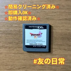 ドラゴンクエストIV  導かれし者たち DS 102