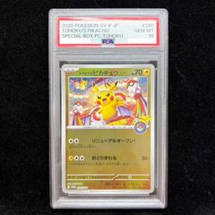 PSA10】レックウザV ドラゴンポケモンV ゲットチャレンジ PROMO 210