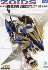 中古】プラモデル 1/72 AZ-03EX ムラサメライガー オリジナルカラー
