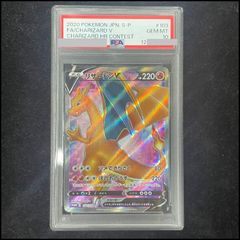 PSA10】レックウザV ドラゴンポケモンV ゲットチャレンジ PROMO 210
