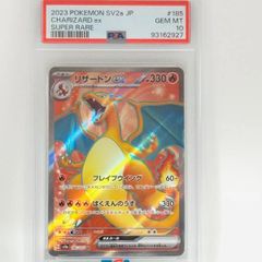 PSA10 ポケモンカード メガルカリオex MA 228/193 GEM MT 10 - メルカリ