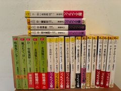 吸血鬼ハンターD 22冊セット 菊池秀行 1～2巻、6巻～13巻、15巻、別巻 ソノラマ文庫