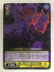 ヴァイスシュヴァルツ ダンダダン クリティカルヒット!!! モモ DDD