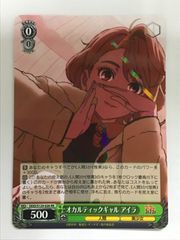 ヴァイスシュヴァルツ ダンダダン オカルティックギャル アイラ DDD