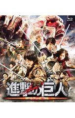 Blu-ray/진격의 거인 ATTACK ON TITAN