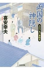 潮騒伝説 全6巻 劇画ながやす巧 原作松山善三 - メルカリ