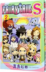 FAIRY TAIL S 2／真島ヒロ