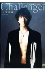 大貫大輔写真集・DVD大貫勇輔Challenger セット - メルカリ