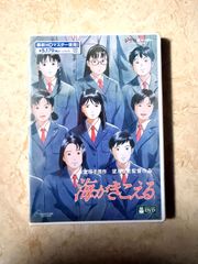 바다가 들리는 [DVD]