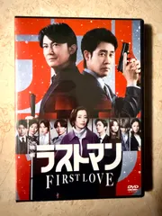 映画ラストマン -FIRST LOVE- 通常版 [DVD] - メルカリ