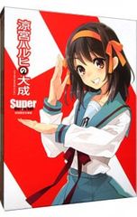 涼宮ハルヒの大成 Super Blu-ray BOX (初回生産限定版) - メルカリ