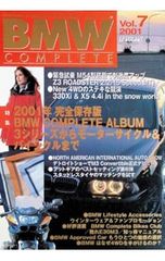 BMWコンプリート vol.7 完全保存版／立風書房