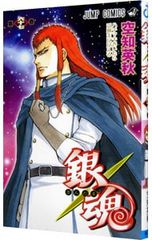 週刊少年ジャンプ 2004年 No.02 銀魂 空知英秋 新連載 - メルカリ