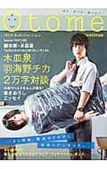 Otome continue Vol.4／太田出版