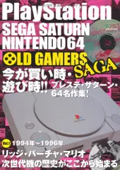 OLD　GAMERS SAGA ｖｏｌ.1