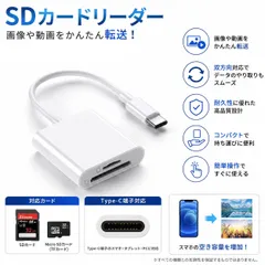 SDカードリーダー TFカードリーダー マルチカードリーダー iPhone16シリーズ、iPhone17シリーズ、iPad、Android対応 Lightning TYPE-C 高速データ転送 MicroSD SDカード 双方向バックアップ 写真 動画 音楽