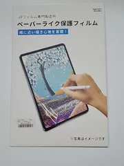 JPフィルム専門製造所 X000LY07R2 iPad 12.9インチ ペーパーライク保護フィルム 2018-2021対応 アンチグレア 気泡レス フッ素コート 表面硬度3H app0817_0012