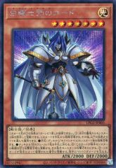 中古】バトルスピリッツ BS01-X04[X]：要塞皇オーディーン - メルカリ