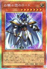 中古】シャドウバース エボルヴ SP01-U27[UR]：白翼の守護神