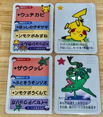 ポケモンタルカ レックウザ ピカチュウ ポケモン