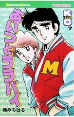 □5冊□「あいつとララバイ」35,36,37,38,39巻【最終巻】楠みちはる
