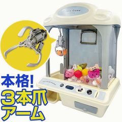 クレーンゲーム UFOキャッチャー 3本爪RAMASU ラマス - メルカリ