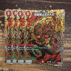絶対の楯騎士 a 4枚セット - メルカリ