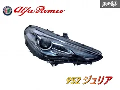 アルファロメオジュリア(952型)HIDヘッドライト アルファロメオ 純正 952 ジュリア HID キセノン ヘッドライト レンズ