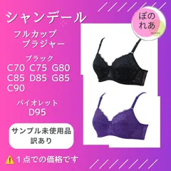 2026年最新】シャンデールの人気アイテム - メルカリ