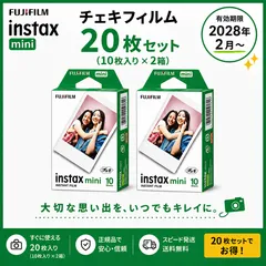 富士フイルム instax mini チェキフィルム 10枚 2箱セット