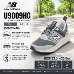 U9009HG スニーカー ウォーキングシューズ （グレー） レディース new balance ニューバランス U9009HG2EL