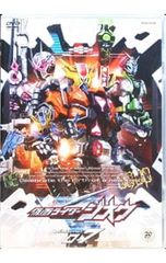 仮面ライダージオウ DVD 全12巻+関連DVD3本 合計15本セット - メルカリ