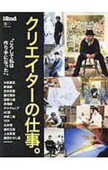 僕だけがいない街 デザインワークス 原画集 - メルカリ