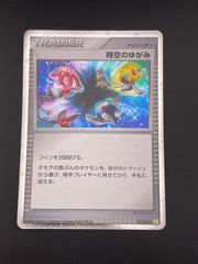 時空のゆがみ ポケモンカード - メルカリ