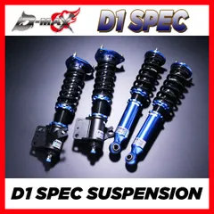D-MAX D1 SPEC 車高調 シルビア S14/S15 - メルカリ