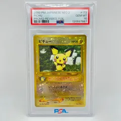 PSA10 極美品 Pokemon ポケモン ポケモンカード ピチュー LV.4 旧裏