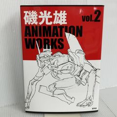 磯光雄 ANIMATION WORKS Vol.1 2 Flip Book - メルカリ