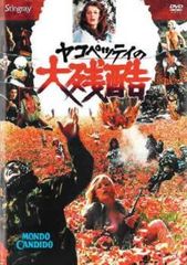 ヤコペッティの世界残酷物語MONDO CANE VHS テープ レンタルアップ品