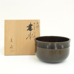 唐銅 棒ノ先 唐銅風炉師 藤井 宗喜 喜左衛門 建水 茶道具 160 - メルカリ