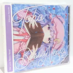 未開封 TOHO BOSSA NOVA 15 ShibayanRecords 東方 同人 音楽 CD