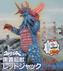 東宝大怪獣シリーズ ゴジラ (2002) 少年リック限定版 「ゴジラ