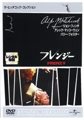 【中古】 フレンジー [レンタル落ち] [DVD]