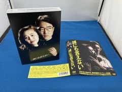 誰にも言えない全6巻 賀来千香子 佐野史郎 DVD - メルカリ
