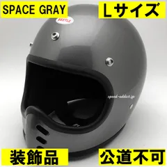 2026年最新】bell mini motoの人気アイテム - メルカリ