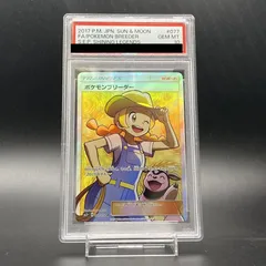 PSA10】ポケモンブリーダー SR 077/072 1枚 - メルカリ